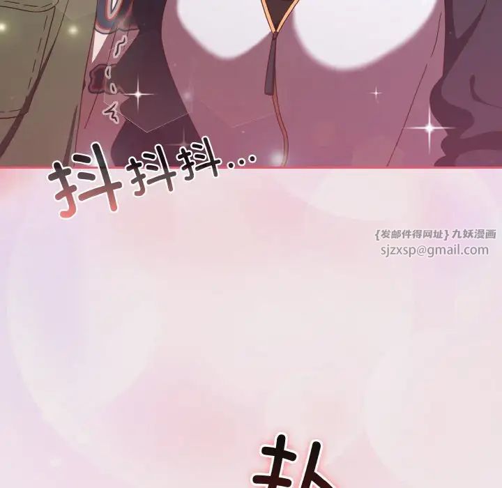 《天降美差》漫画最新章节第13话免费下拉式在线观看章节第【130】张图片