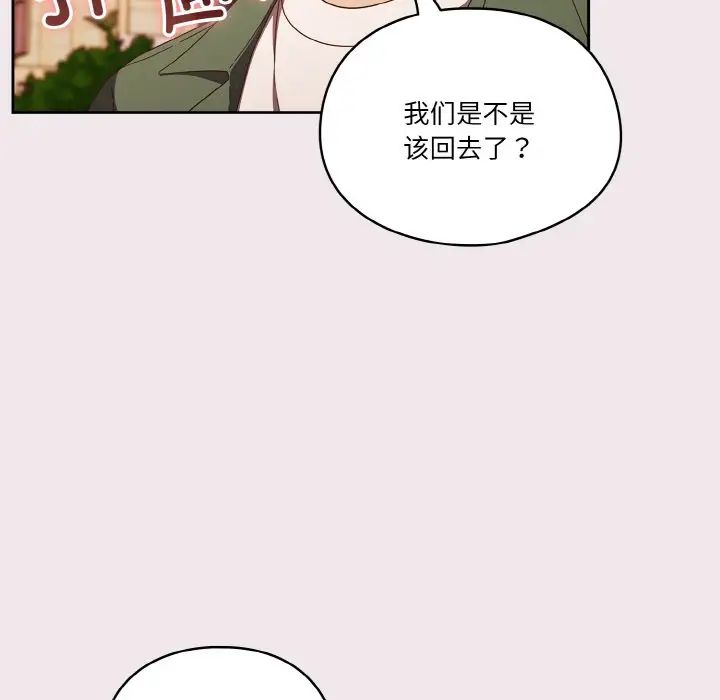 《天降美差》漫画最新章节第13话免费下拉式在线观看章节第【35】张图片