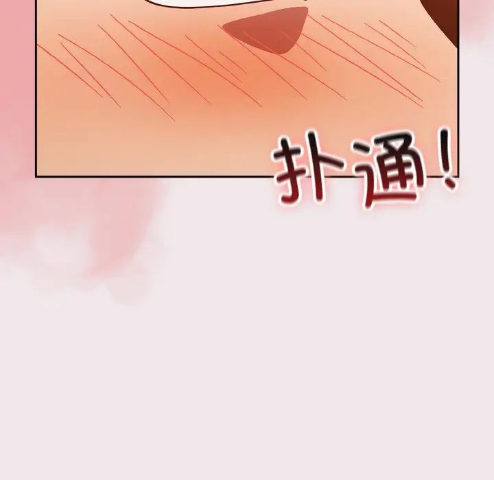 《天降美差》漫画最新章节第13话免费下拉式在线观看章节第【141】张图片