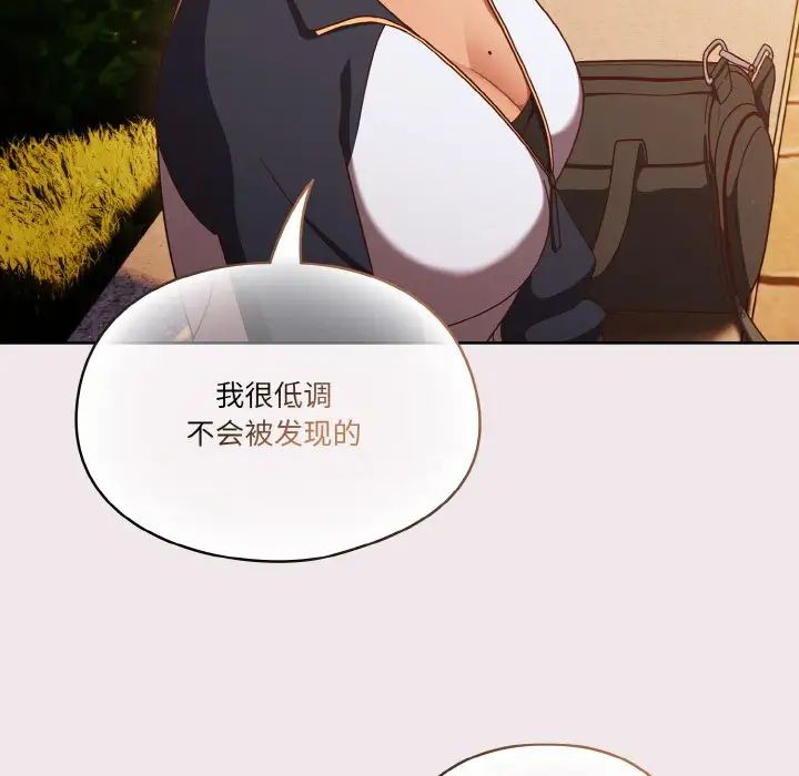 《天降美差》漫画最新章节第13话免费下拉式在线观看章节第【108】张图片