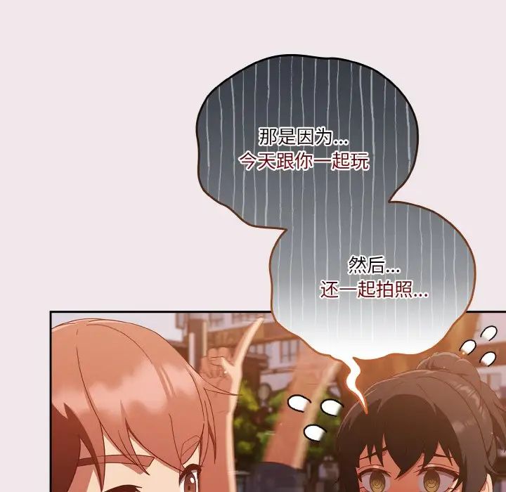 《天降美差》漫画最新章节第13话免费下拉式在线观看章节第【14】张图片