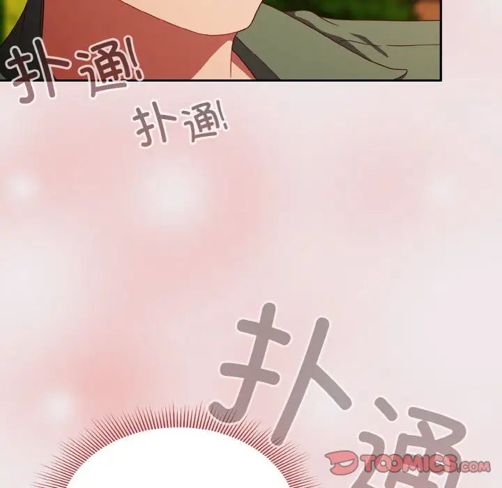 《天降美差》漫画最新章节第13话免费下拉式在线观看章节第【75】张图片