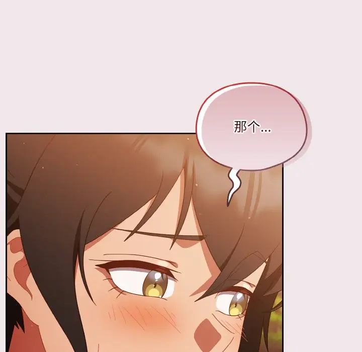 《天降美差》漫画最新章节第13话免费下拉式在线观看章节第【38】张图片