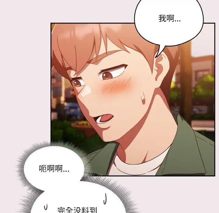 《天降美差》漫画最新章节第13话免费下拉式在线观看章节第【46】张图片