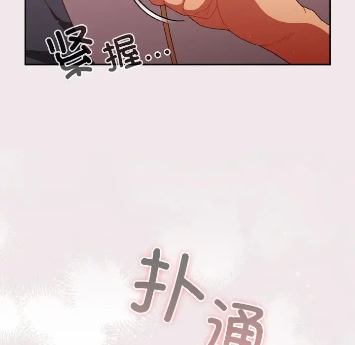 《天降美差》漫画最新章节第13话免费下拉式在线观看章节第【19】张图片