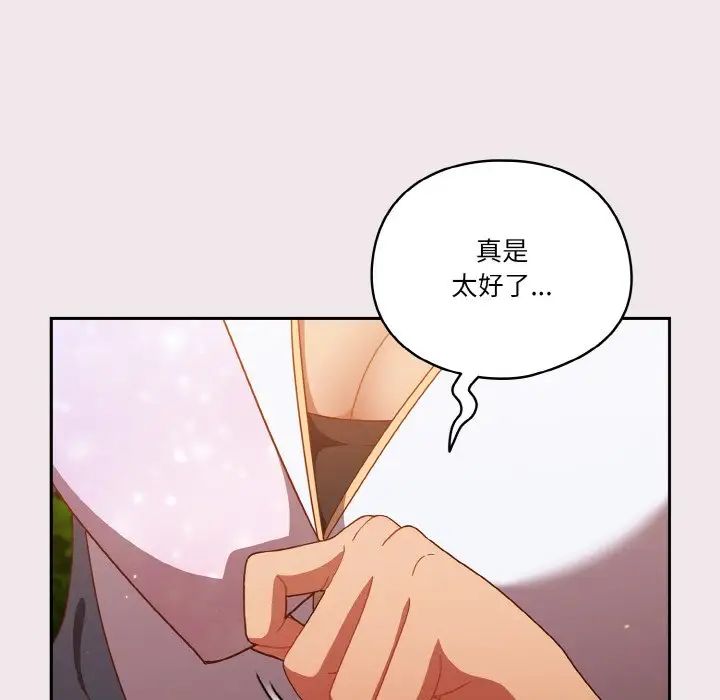 《天降美差》漫画最新章节第13话免费下拉式在线观看章节第【18】张图片