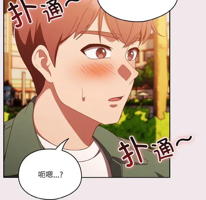 《天降美差》漫画最新章节第13话免费下拉式在线观看章节第【135】张图片