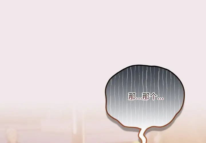 《天降美差》漫画最新章节第13话免费下拉式在线观看章节第【4】张图片