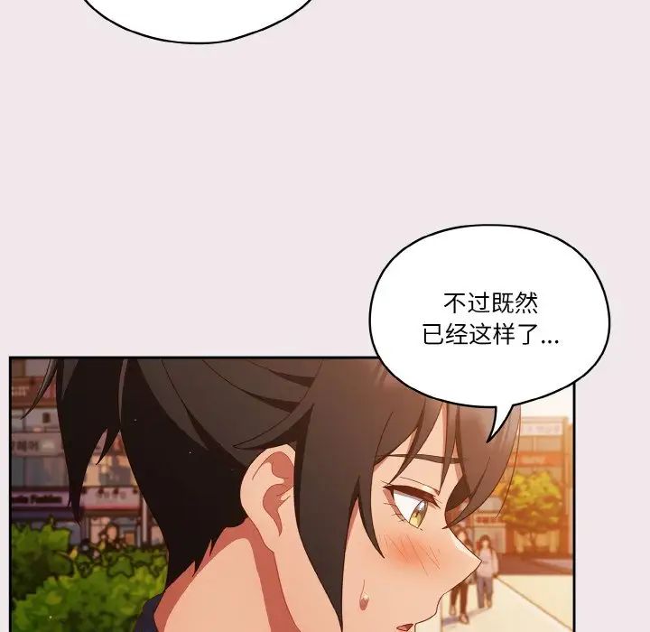 《天降美差》漫画最新章节第13话免费下拉式在线观看章节第【44】张图片