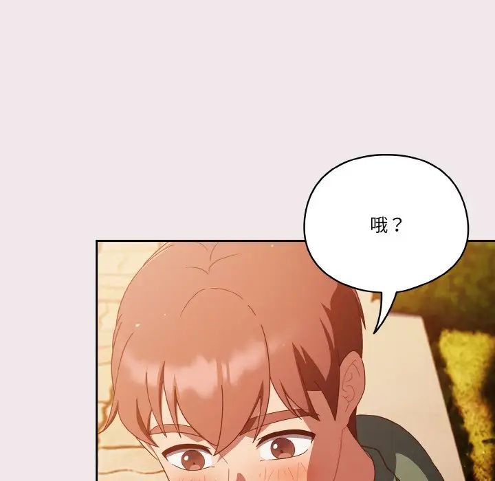 《天降美差》漫画最新章节第13话免费下拉式在线观看章节第【40】张图片