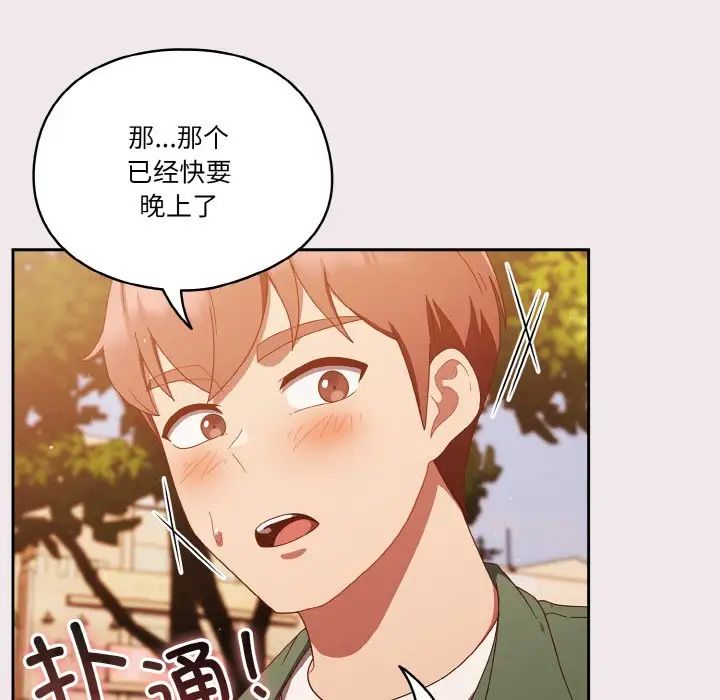 《天降美差》漫画最新章节第13话免费下拉式在线观看章节第【34】张图片