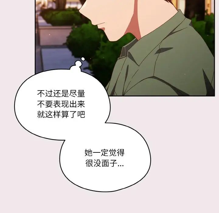 《天降美差》漫画最新章节第13话免费下拉式在线观看章节第【28】张图片