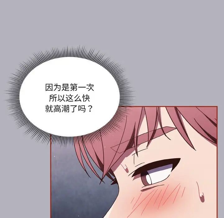 《天降美差》漫画最新章节第14话免费下拉式在线观看章节第【22】张图片