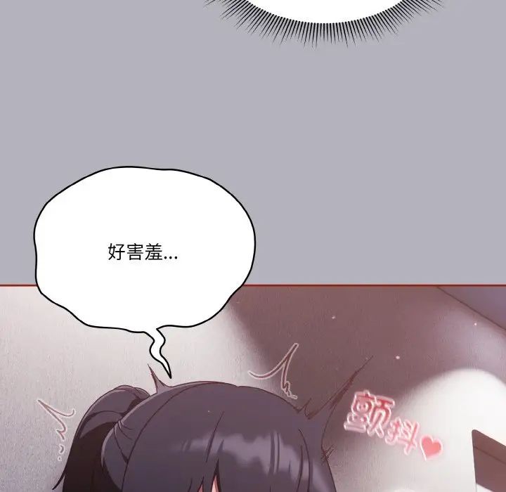 《天降美差》漫画最新章节第14话免费下拉式在线观看章节第【33】张图片