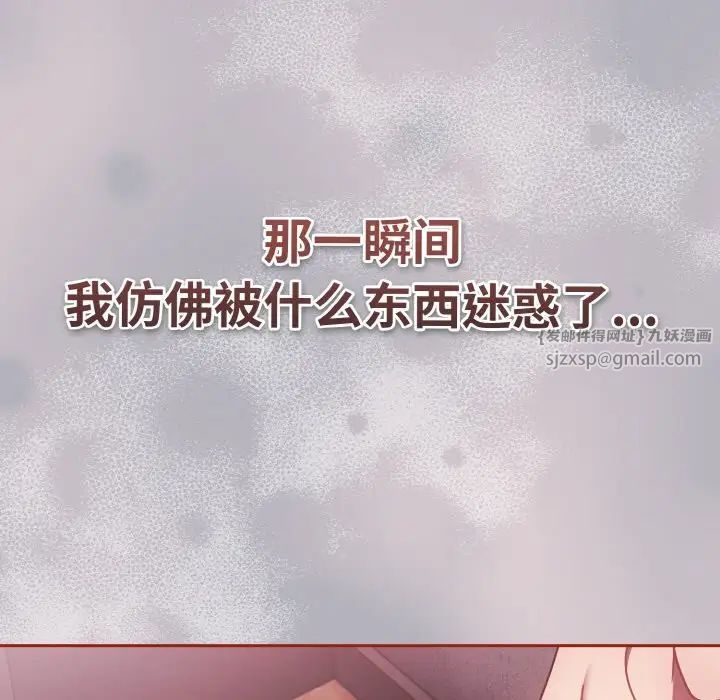 《天降美差》漫画最新章节第14话免费下拉式在线观看章节第【101】张图片