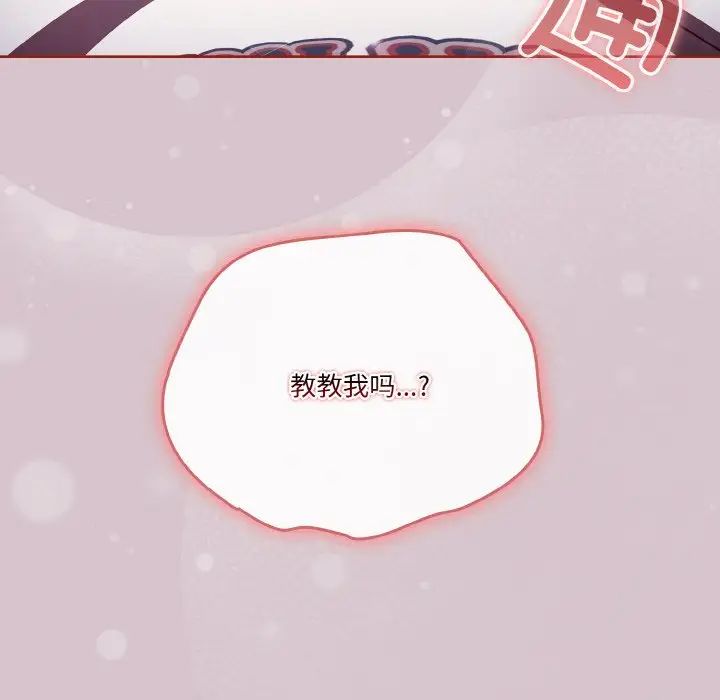 《天降美差》漫画最新章节第14话免费下拉式在线观看章节第【151】张图片