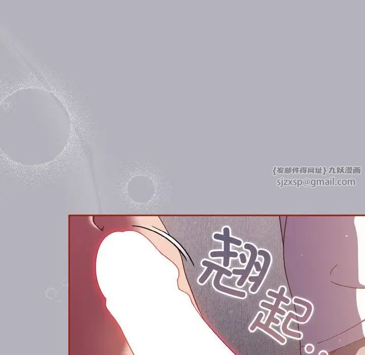 《天降美差》漫画最新章节第14话免费下拉式在线观看章节第【42】张图片