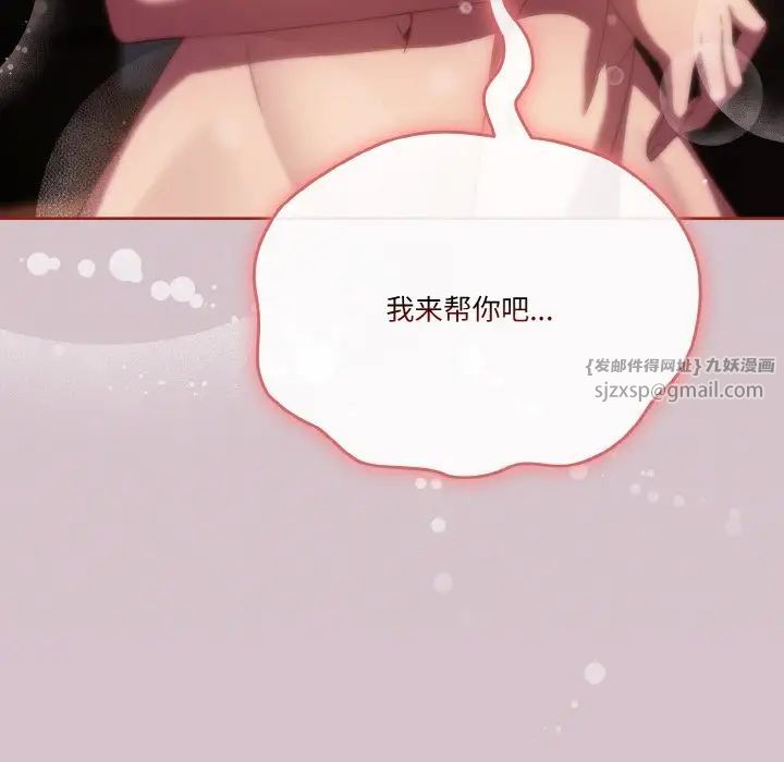 《天降美差》漫画最新章节第14话免费下拉式在线观看章节第【139】张图片