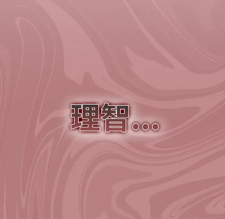 《天降美差》漫画最新章节第15话免费下拉式在线观看章节第【131】张图片