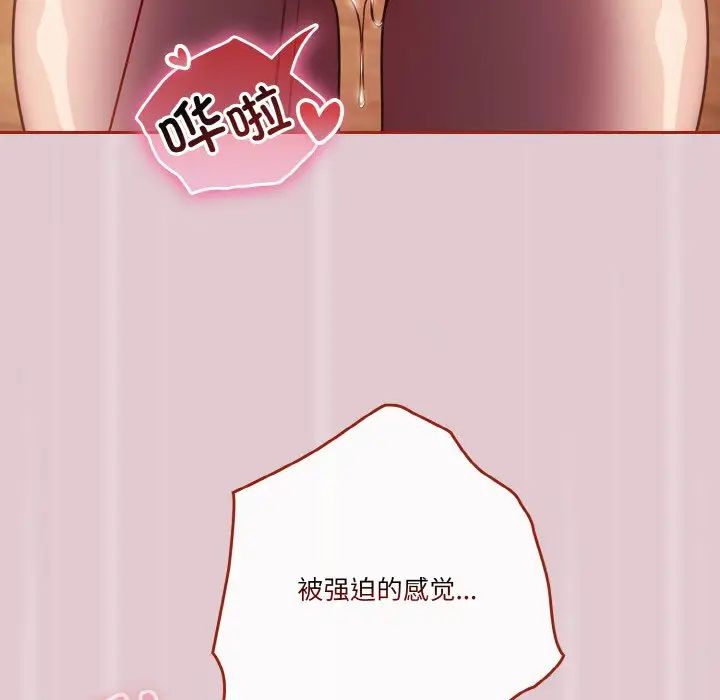 《天降美差》漫画最新章节第15话免费下拉式在线观看章节第【91】张图片