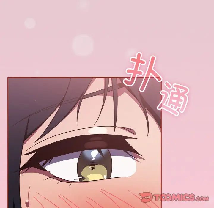 《天降美差》漫画最新章节第15话免费下拉式在线观看章节第【69】张图片