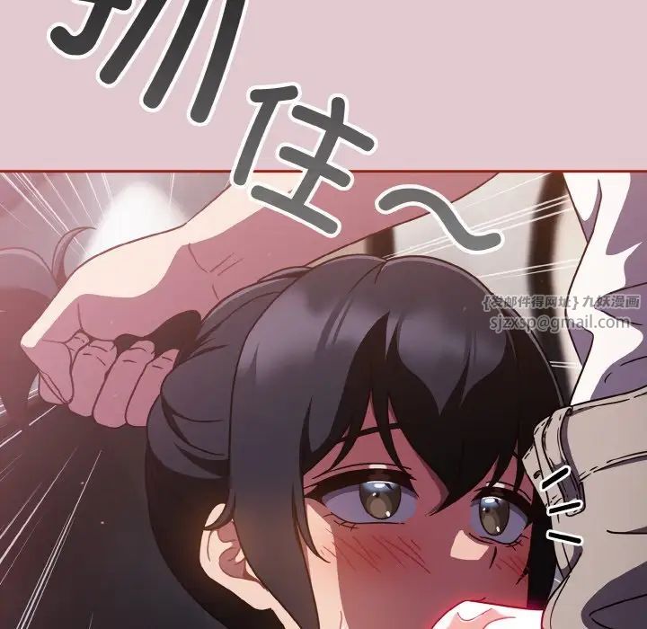 《天降美差》漫画最新章节第15话免费下拉式在线观看章节第【82】张图片