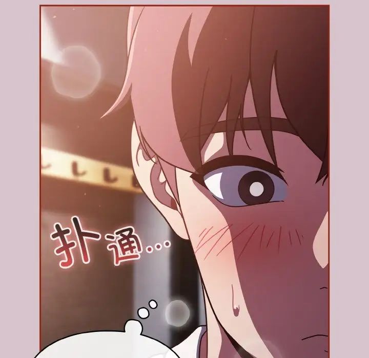 《天降美差》漫画最新章节第15话免费下拉式在线观看章节第【20】张图片