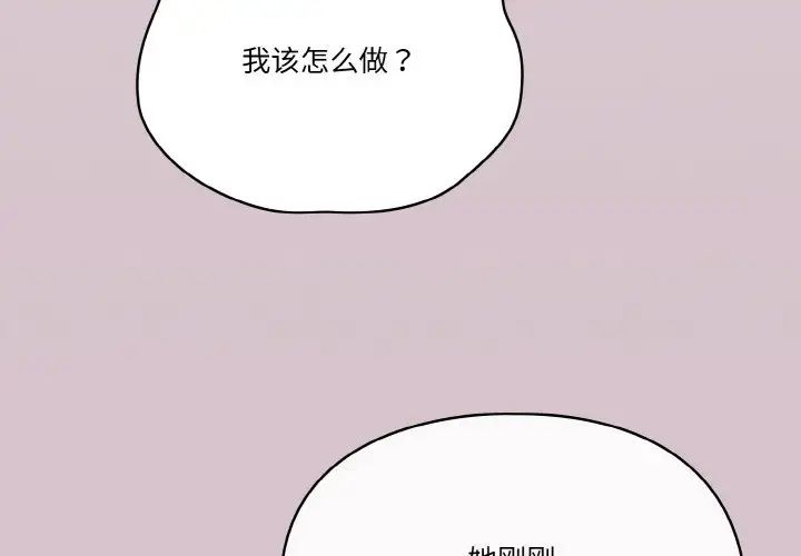 《天降美差》漫画最新章节第15话免费下拉式在线观看章节第【4】张图片