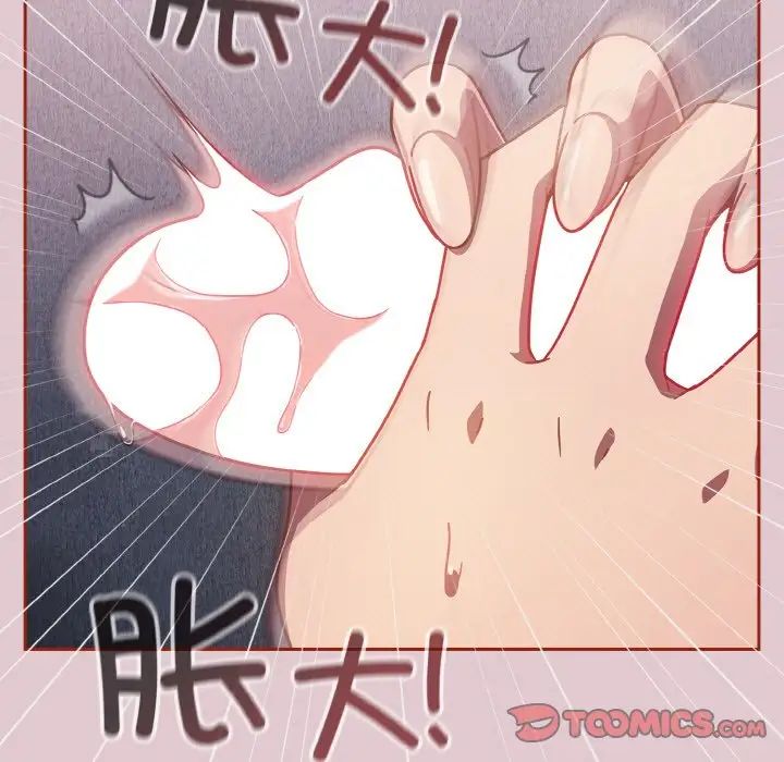 《天降美差》漫画最新章节第15话免费下拉式在线观看章节第【63】张图片