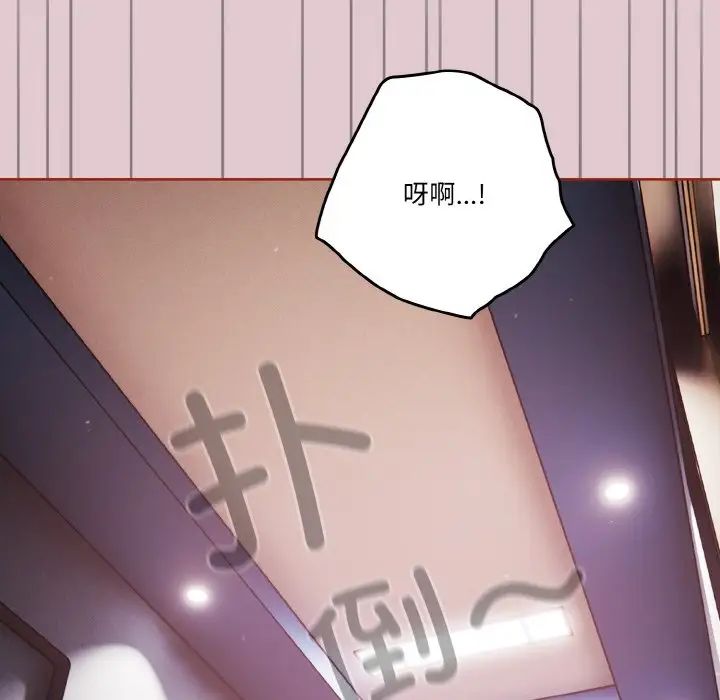 《天降美差》漫画最新章节第15话免费下拉式在线观看章节第【138】张图片