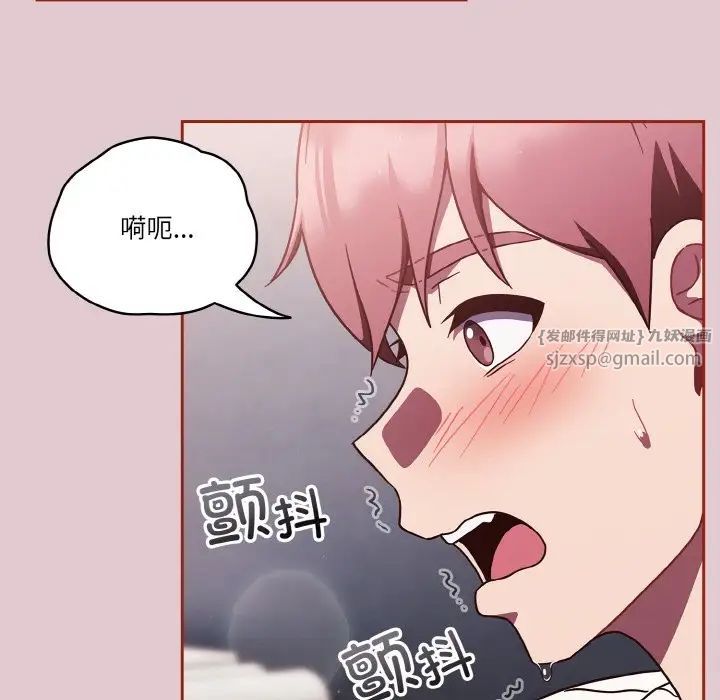 《天降美差》漫画最新章节第15话免费下拉式在线观看章节第【125】张图片