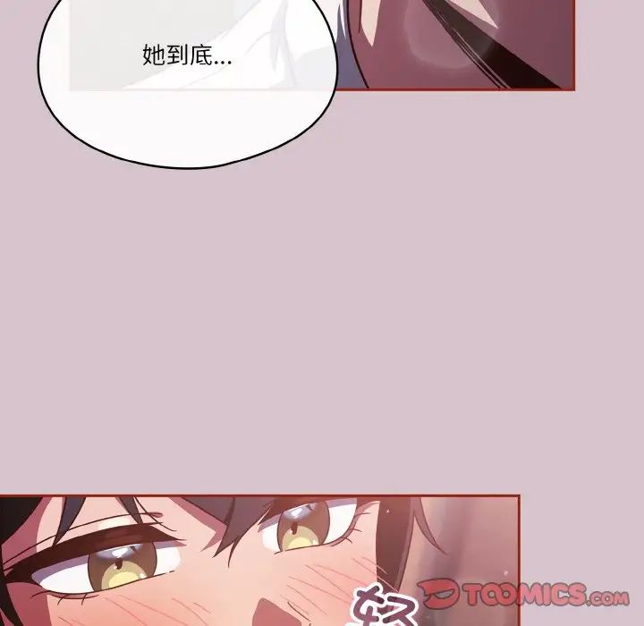 《天降美差》漫画最新章节第15话免费下拉式在线观看章节第【21】张图片