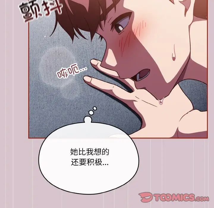 《天降美差》漫画最新章节第15话免费下拉式在线观看章节第【27】张图片