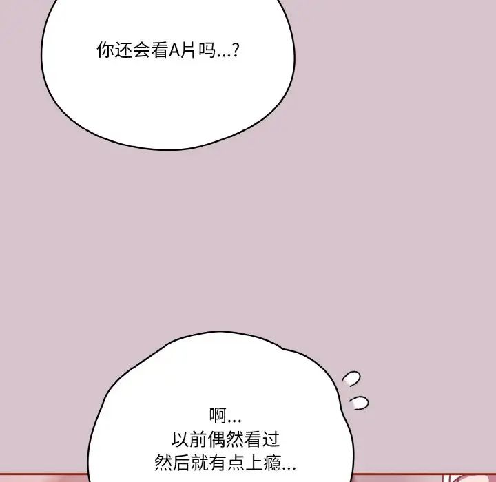 《天降美差》漫画最新章节第15话免费下拉式在线观看章节第【10】张图片