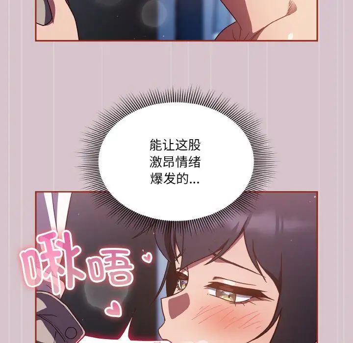 《天降美差》漫画最新章节第15话免费下拉式在线观看章节第【43】张图片