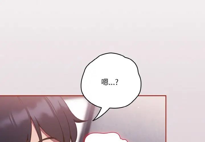 《天降美差》漫画最新章节第15话免费下拉式在线观看章节第【2】张图片