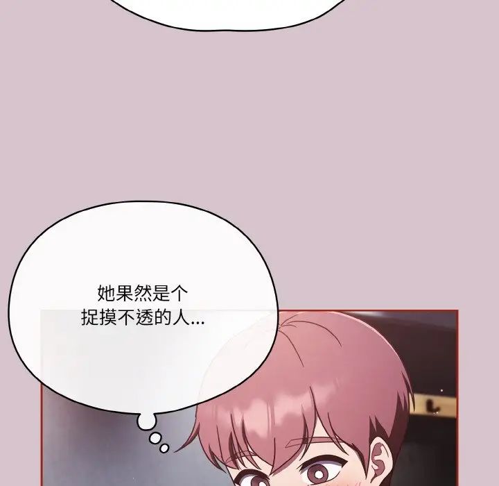 《天降美差》漫画最新章节第15话免费下拉式在线观看章节第【14】张图片