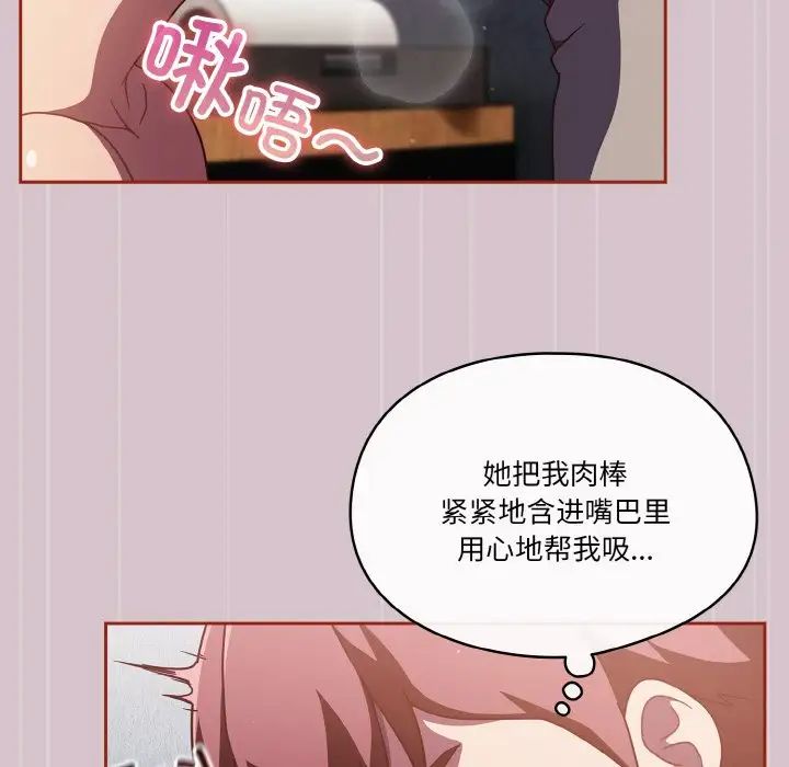 《天降美差》漫画最新章节第15话免费下拉式在线观看章节第【26】张图片