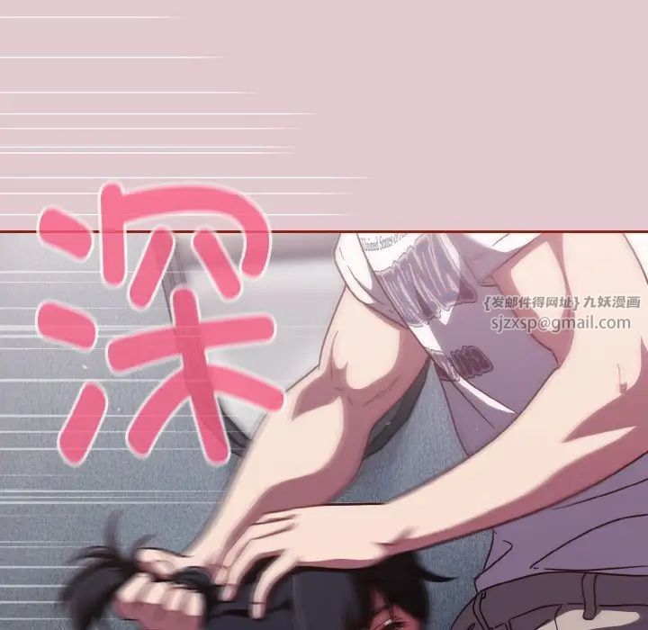 《天降美差》漫画最新章节第15话免费下拉式在线观看章节第【84】张图片