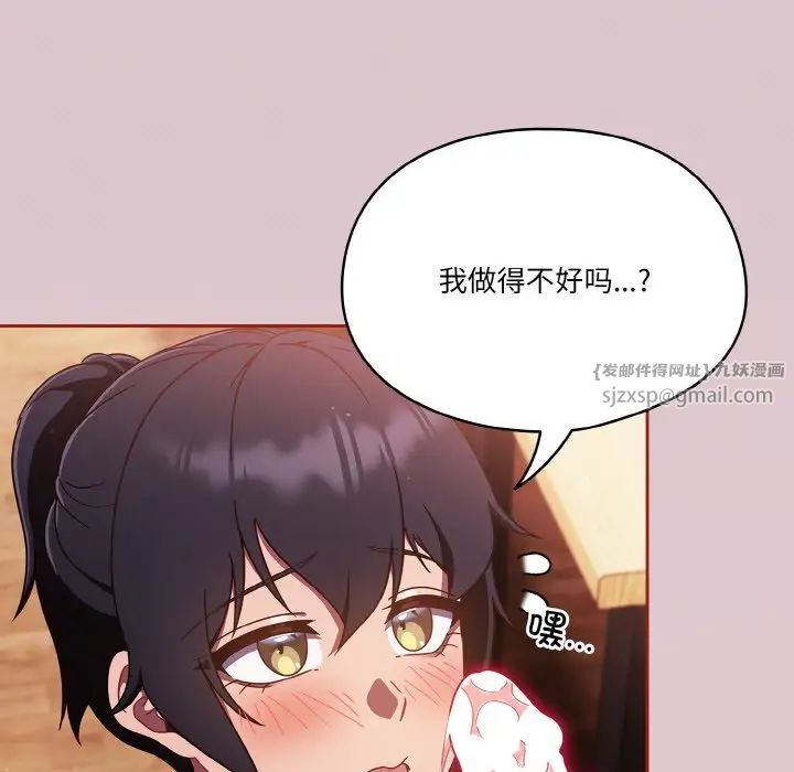 《天降美差》漫画最新章节第15话免费下拉式在线观看章节第【53】张图片