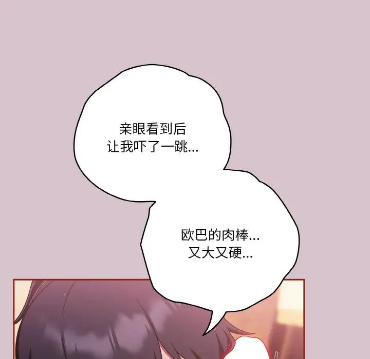 《天降美差》漫画最新章节第15话免费下拉式在线观看章节第【7】张图片