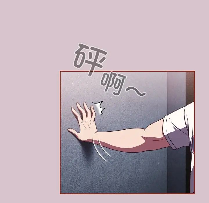 《天降美差》漫画最新章节第15话免费下拉式在线观看章节第【24】张图片