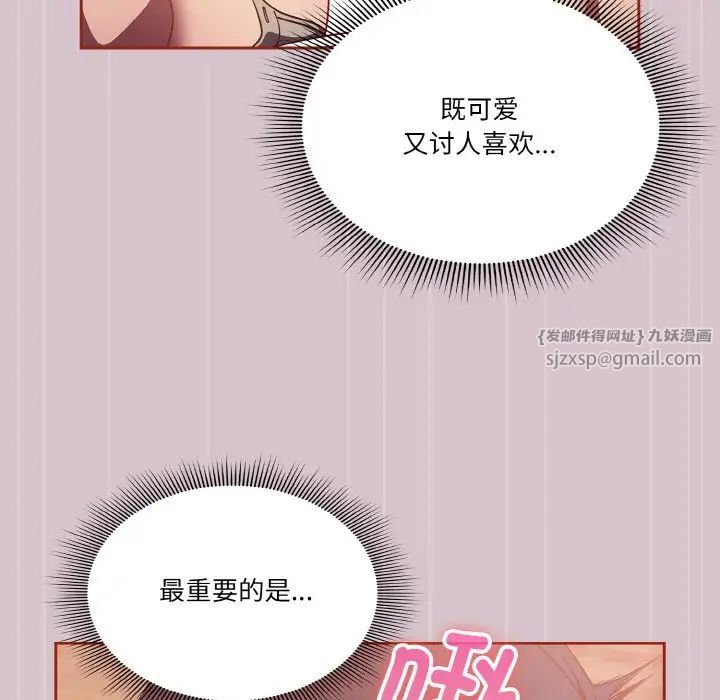 《天降美差》漫画最新章节第15话免费下拉式在线观看章节第【37】张图片