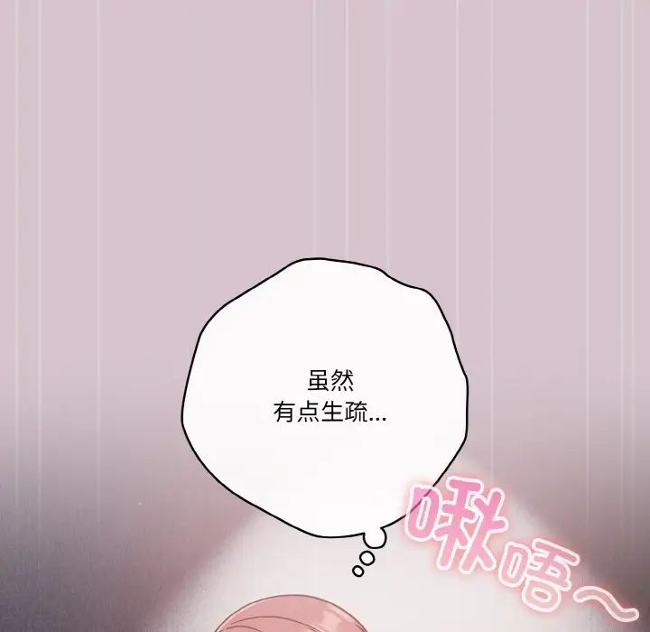 《天降美差》漫画最新章节第15话免费下拉式在线观看章节第【28】张图片