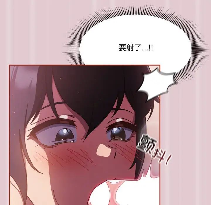 《天降美差》漫画最新章节第15话免费下拉式在线观看章节第【104】张图片