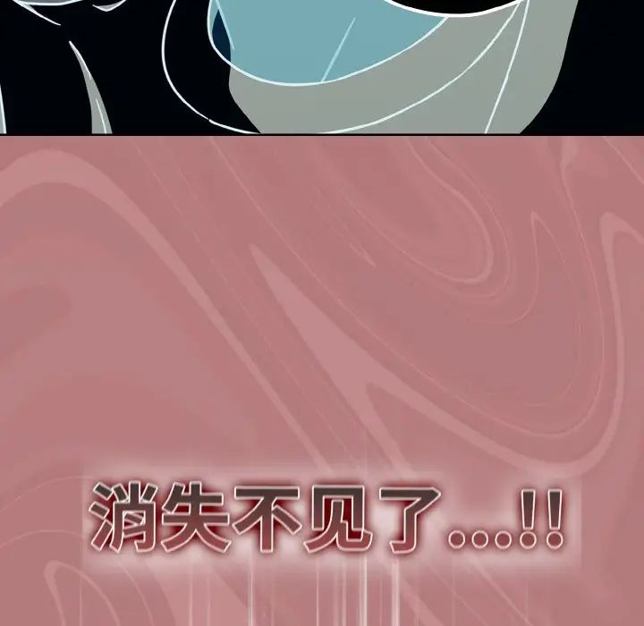 《天降美差》漫画最新章节第15话免费下拉式在线观看章节第【133】张图片