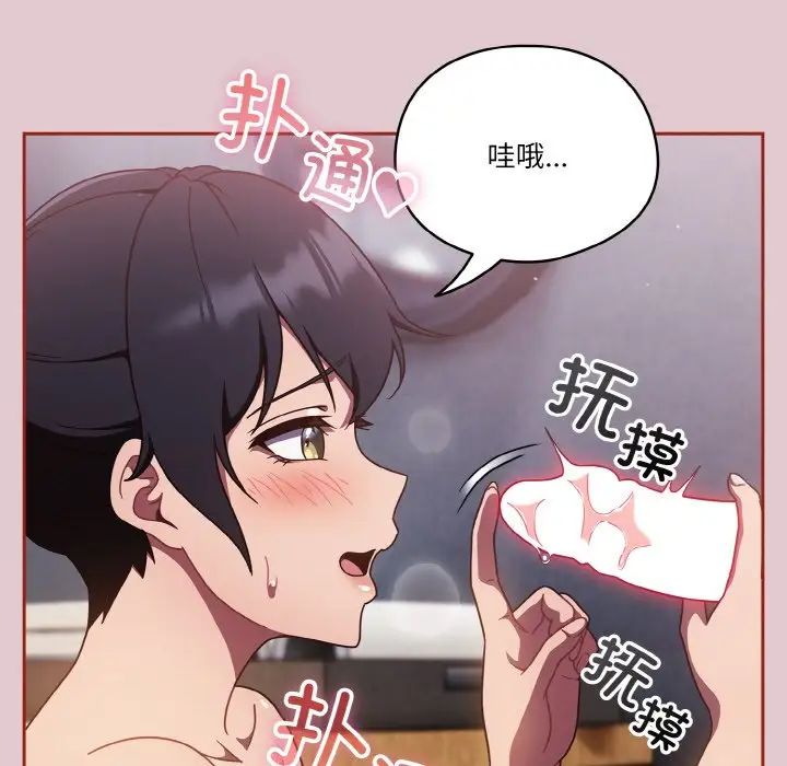 《天降美差》漫画最新章节第15话免费下拉式在线观看章节第【67】张图片