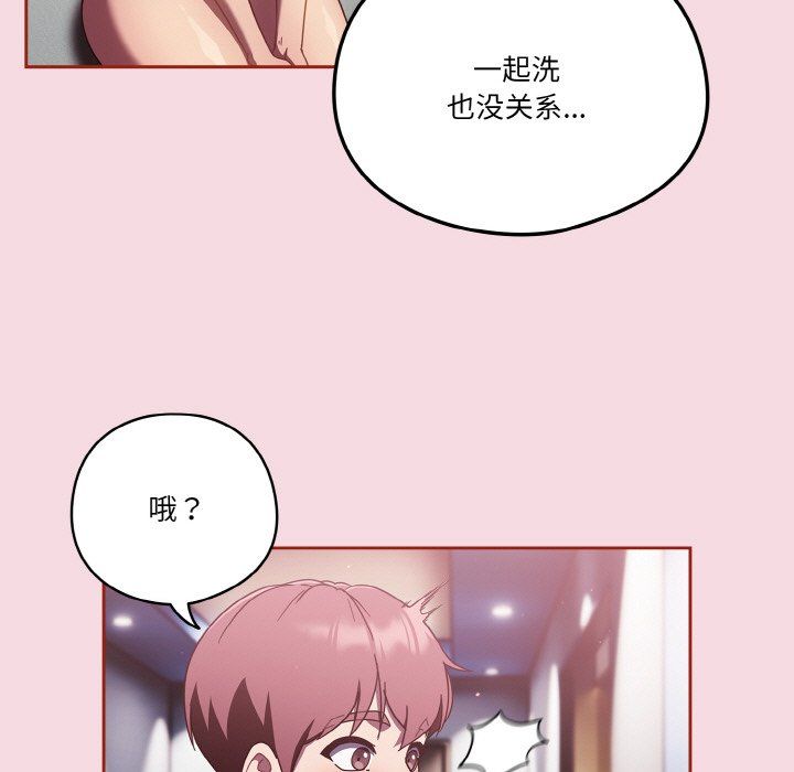 《天降美差》漫画最新章节第16话免费下拉式在线观看章节第【107】张图片