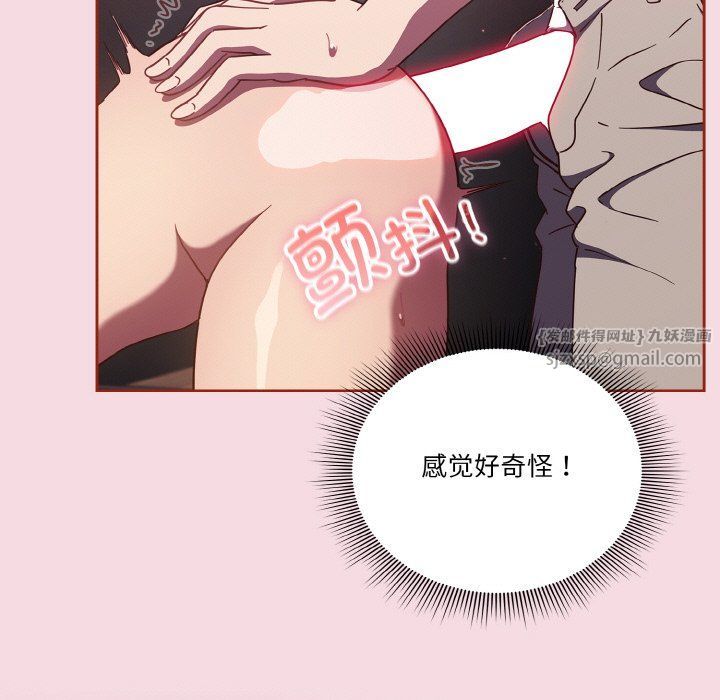 《天降美差》漫画最新章节第16话免费下拉式在线观看章节第【25】张图片