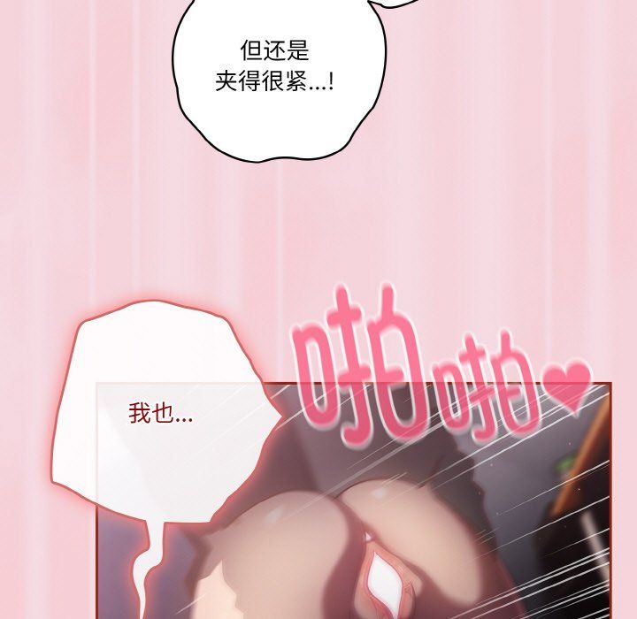 《天降美差》漫画最新章节第16话免费下拉式在线观看章节第【47】张图片